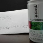 青汁飲んでみたら青臭くて超まずい!無理なく続けるなら粒タイプの青汁がオススメですよ